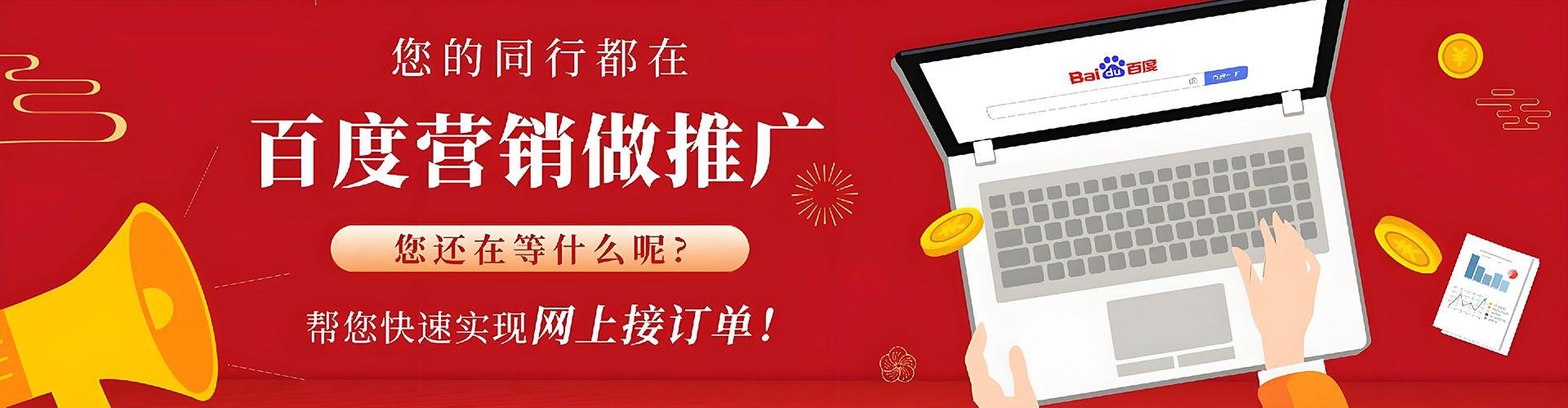 安乡竞价开户推广