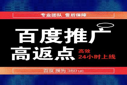 案例分享：如何成功在百度推广开户